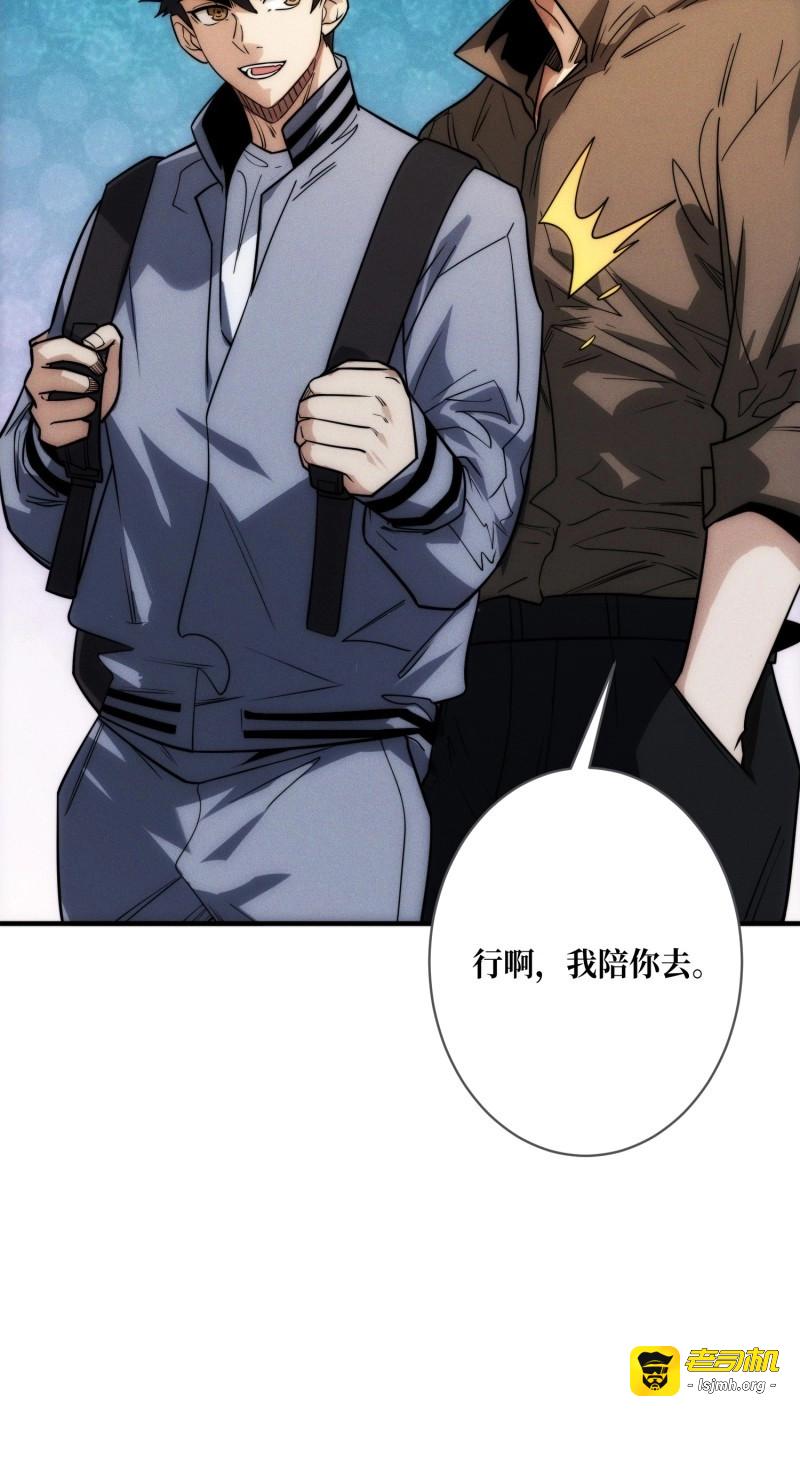 第5话 进城 第 37 页
