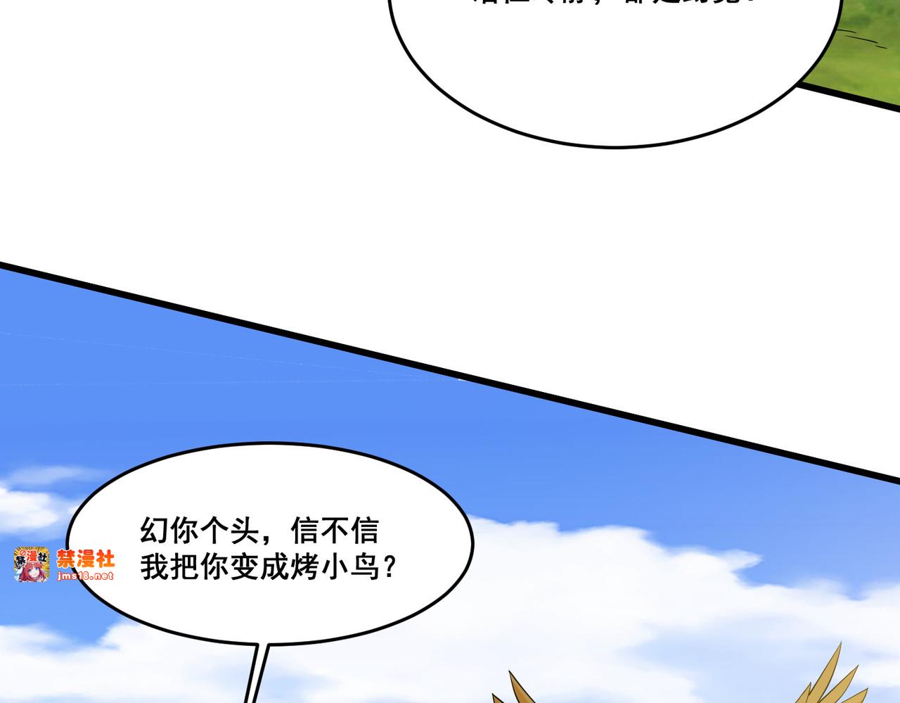 第88话 来啊，小猴子 第 33 页