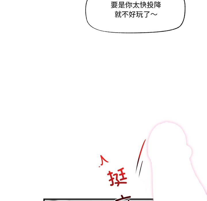 第11话 第 14 页