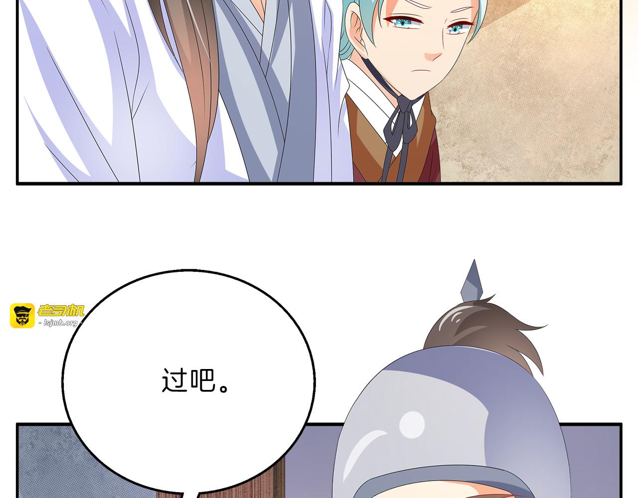 第49话 夜巡 第 59 页