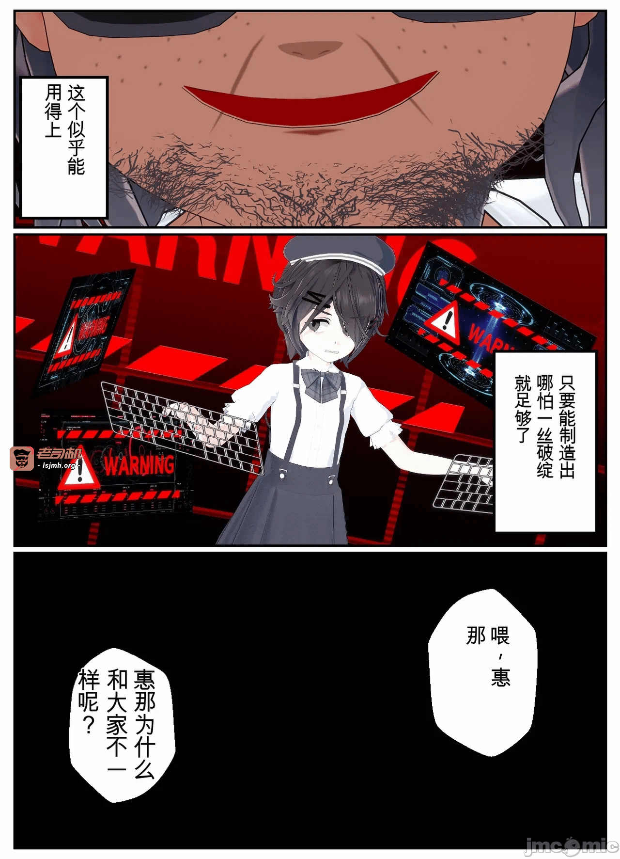第一话 第 89 页