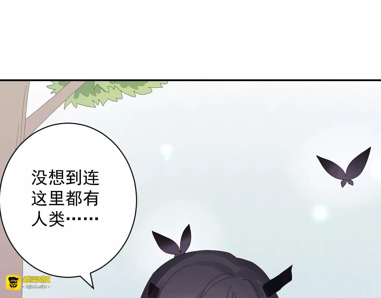 第17话 城市山灵 第 11 页