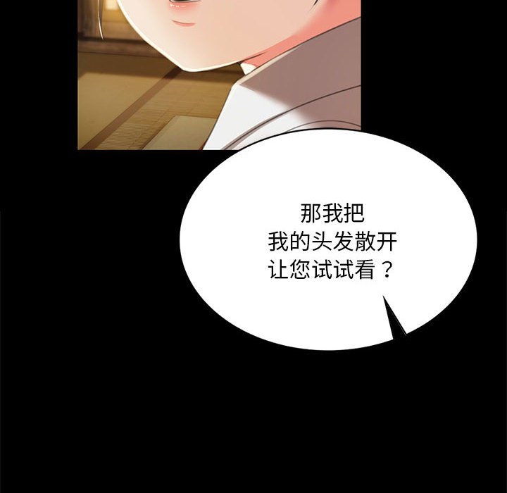 第92话 第 18 页