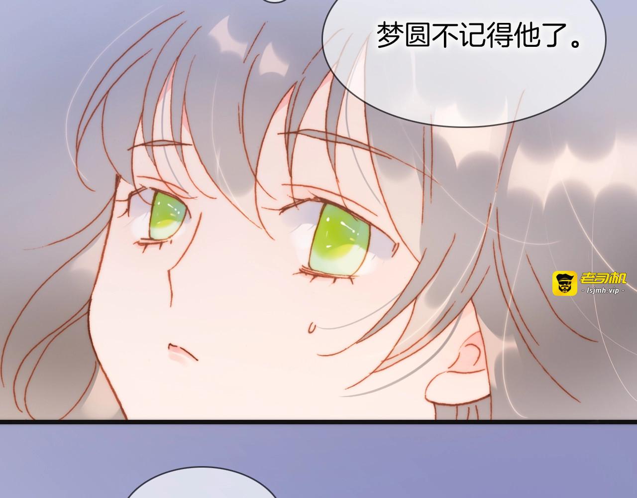 第32话 要一个回答！ 第 5 页