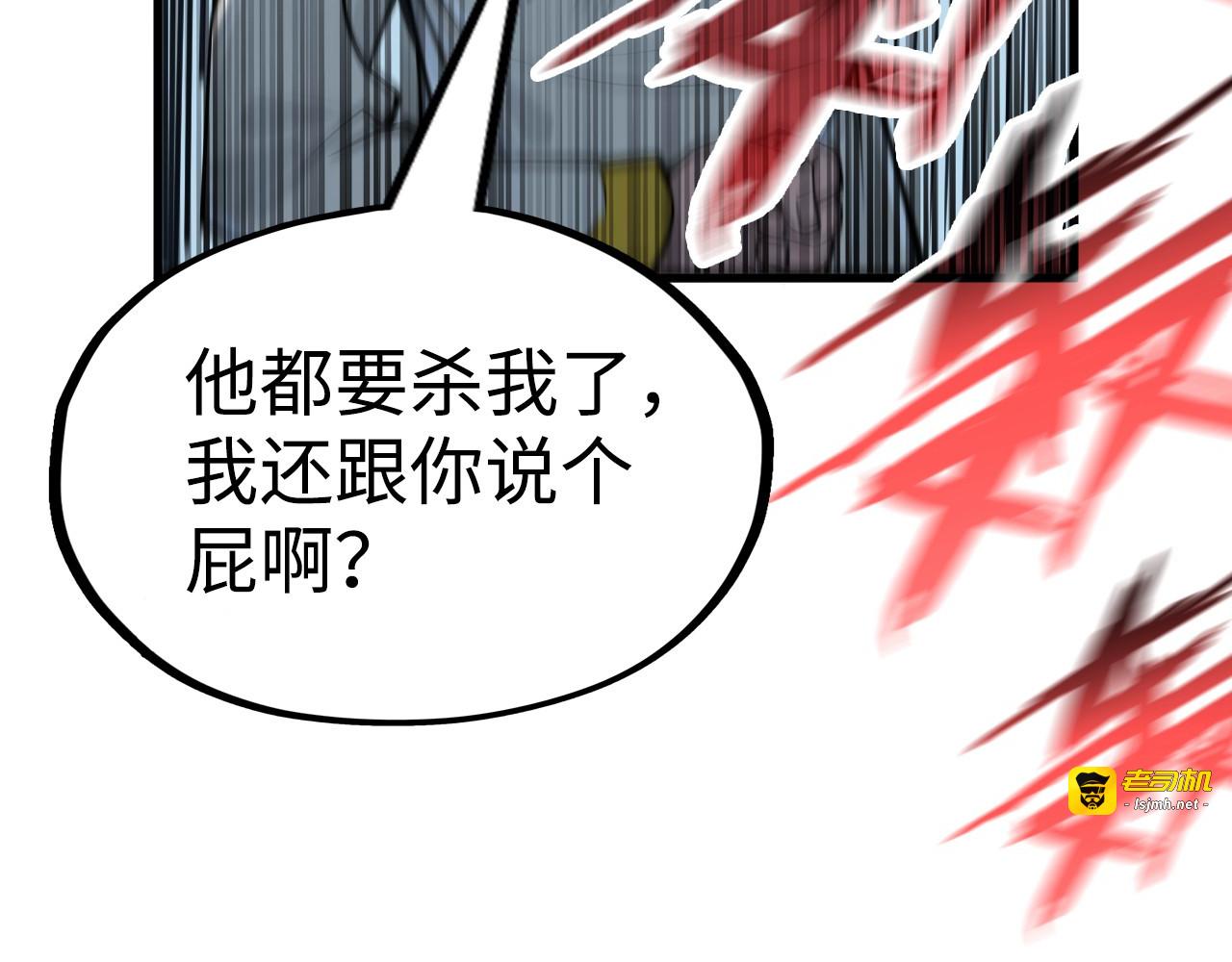 第214话 战舰浮现 第 111 页