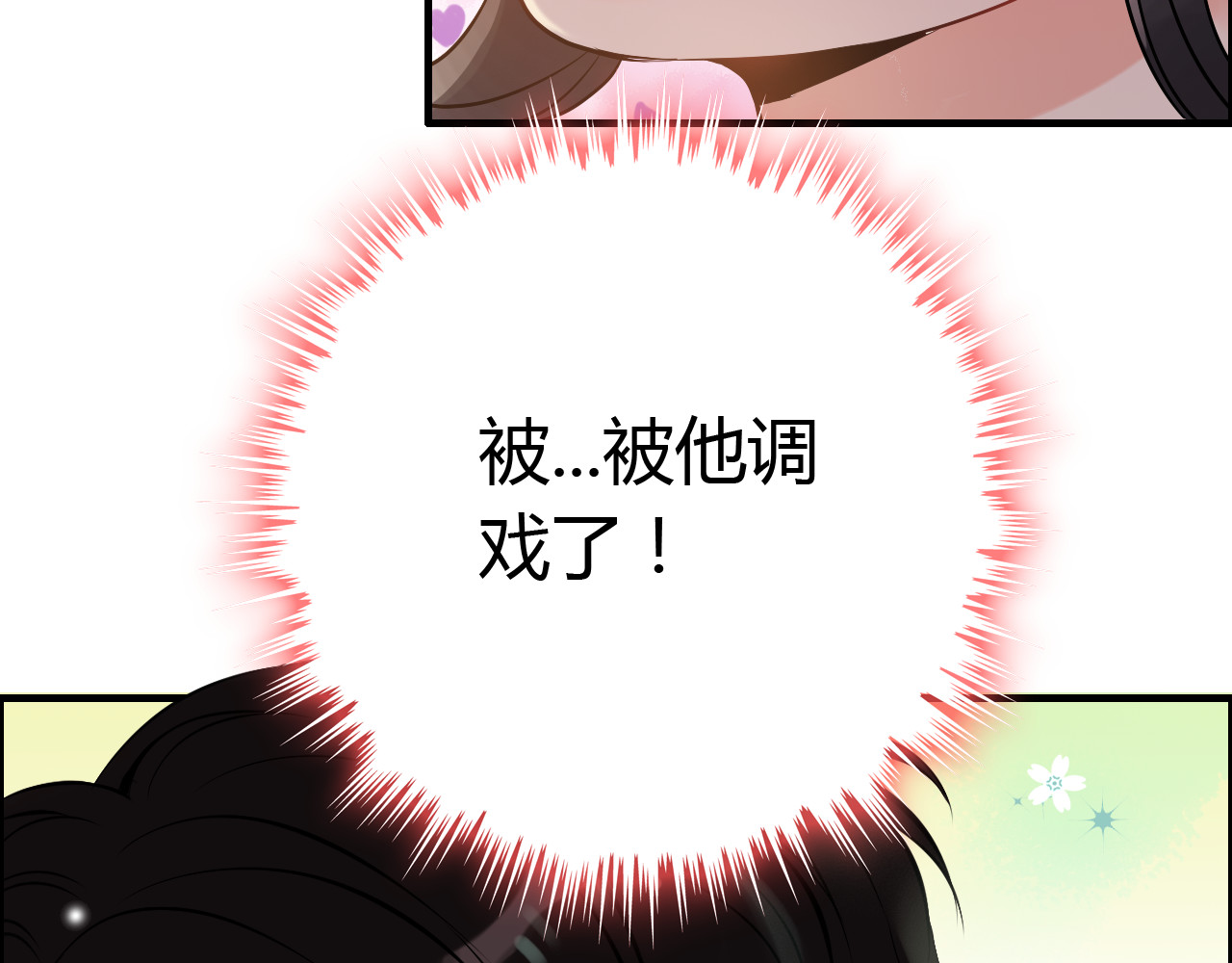 第111话 被他调戏了！ 第 68 页