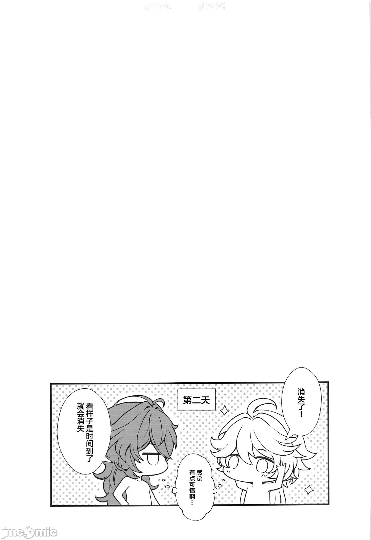 第一话 第 28 页