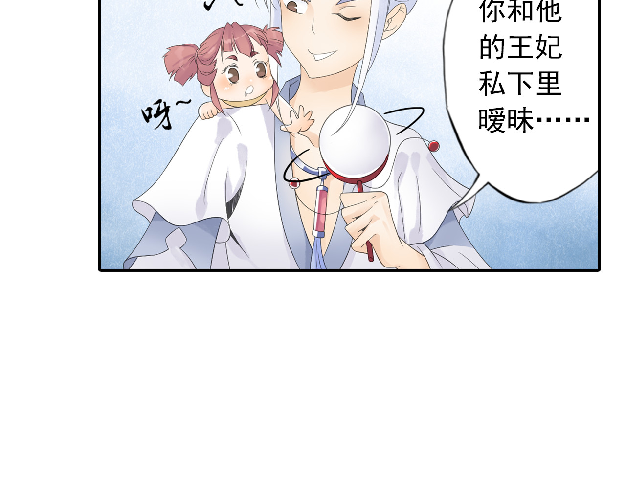 第17话 稀世珍宝？ 第 16 页