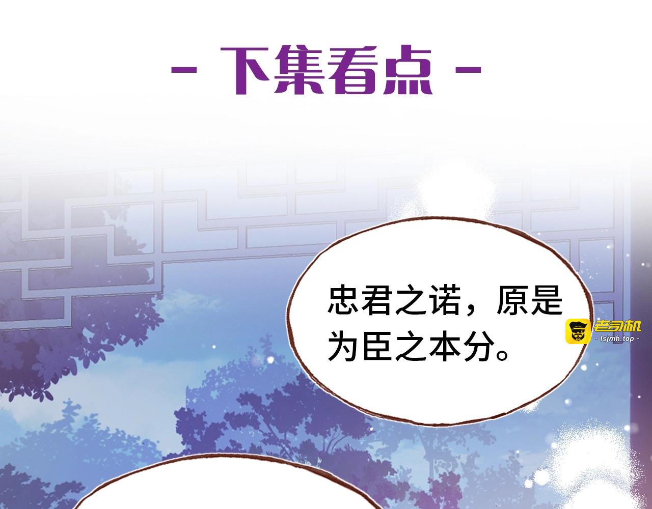 第41话 舍不得 第 121 页