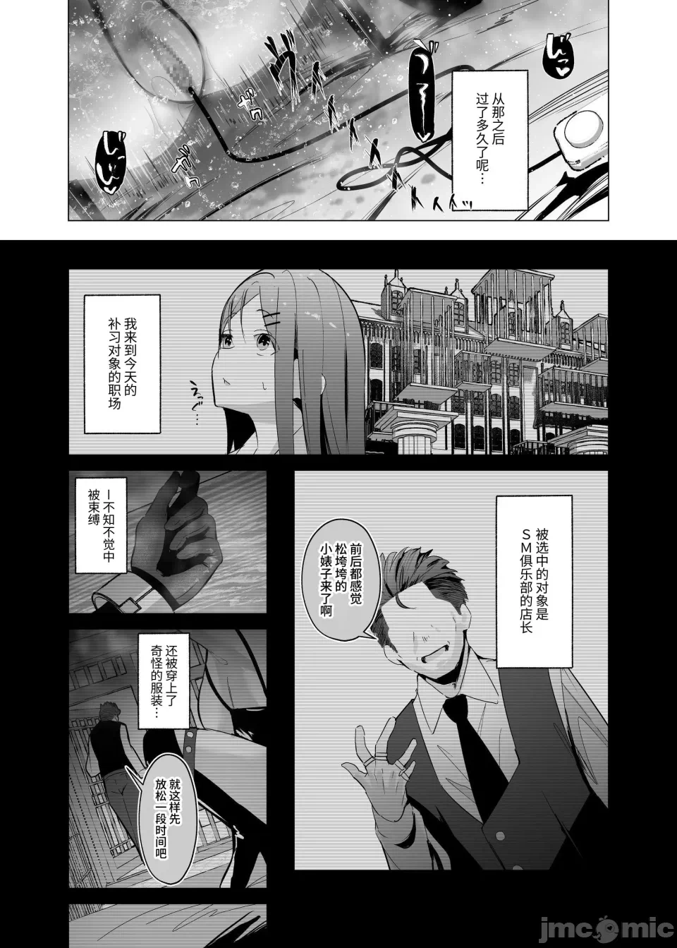 第一话 第 45 页