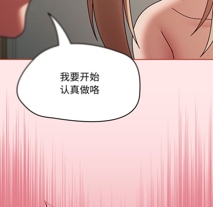 第8话 第 96 页