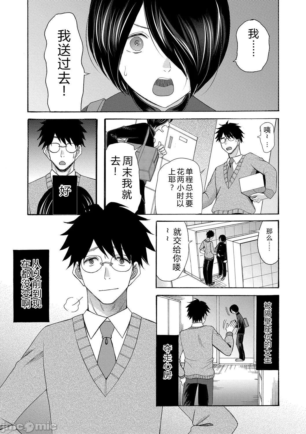 第一话 第 144 页