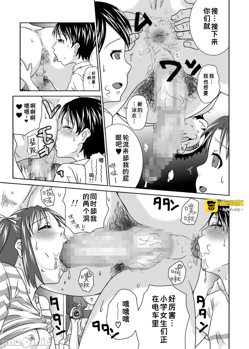 第一话 第 9 页