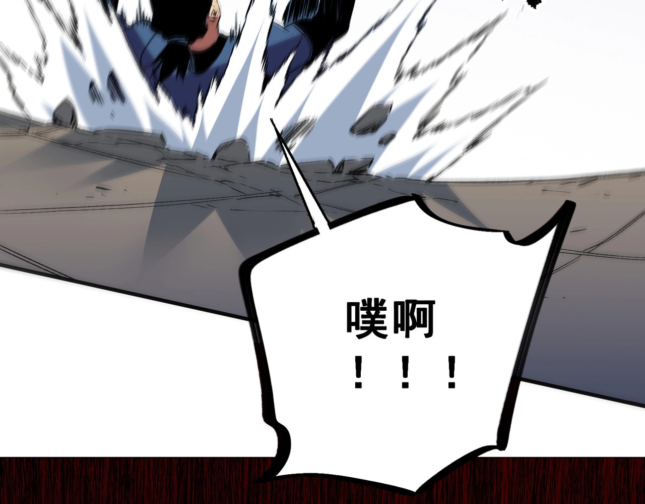 第17话 惹我可以，别惹我老大！ 第 42 页