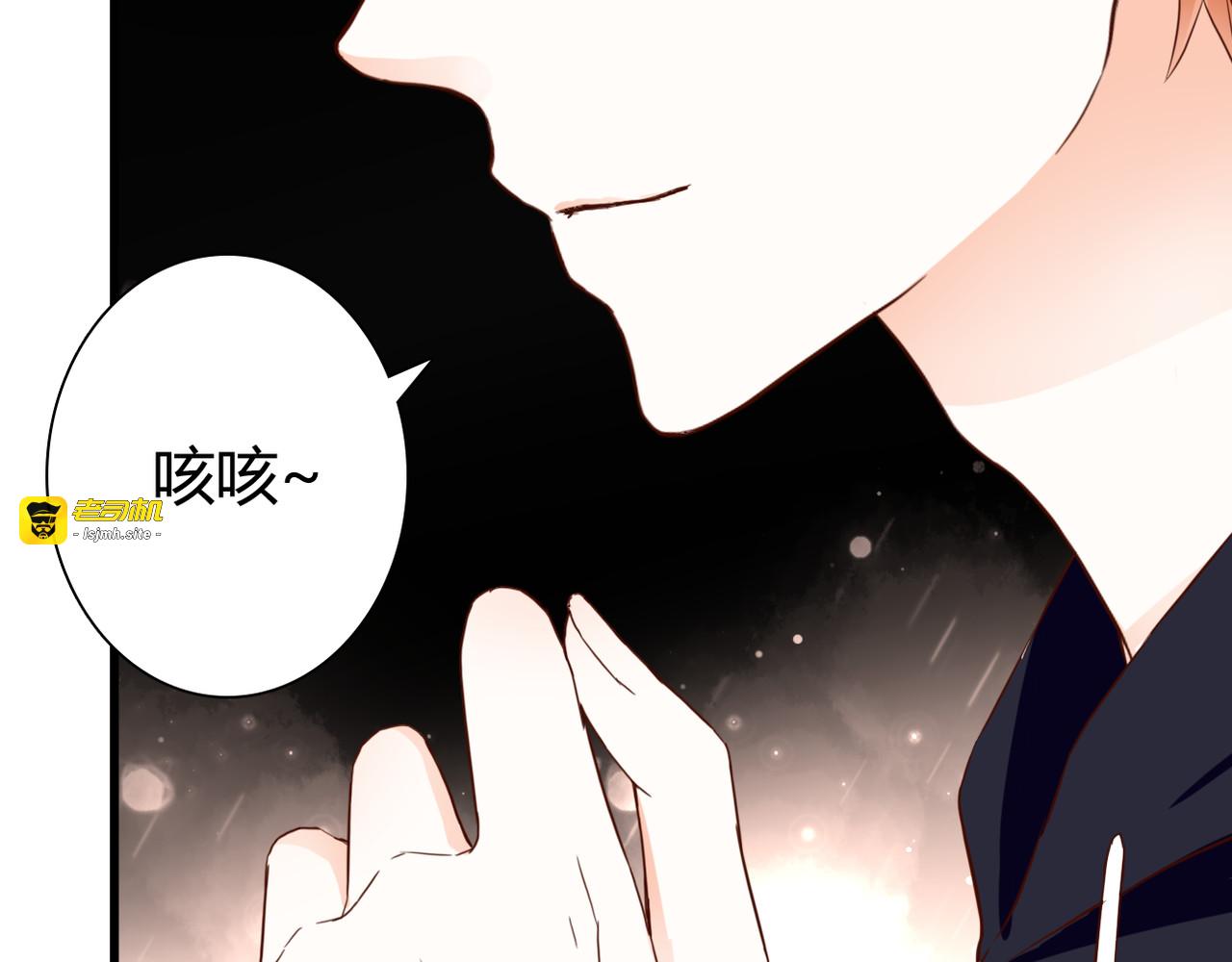 第32话 吸血鬼俱乐部 第 73 页