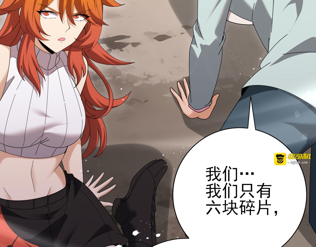 第191话 精神折磨 第 59 页