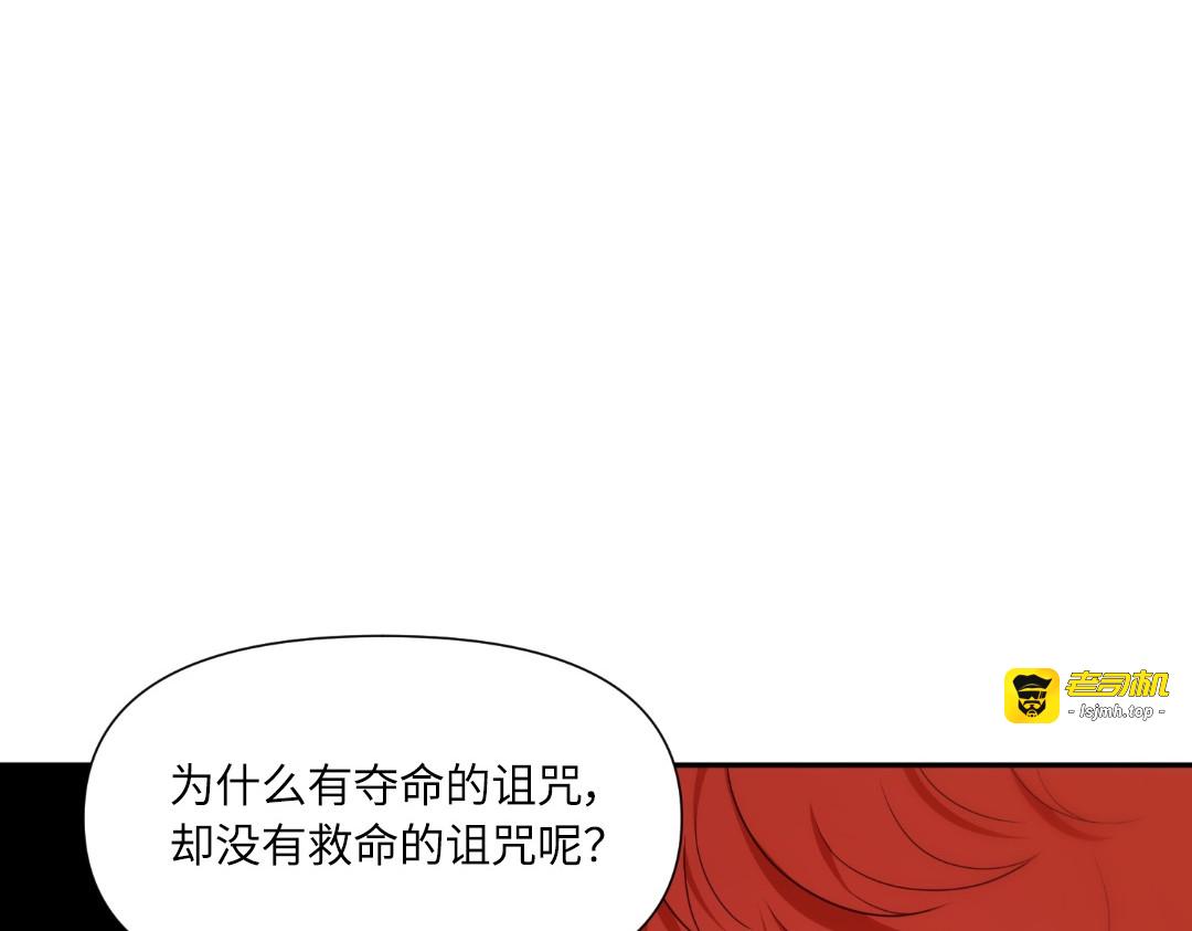 第35话 第 117 页