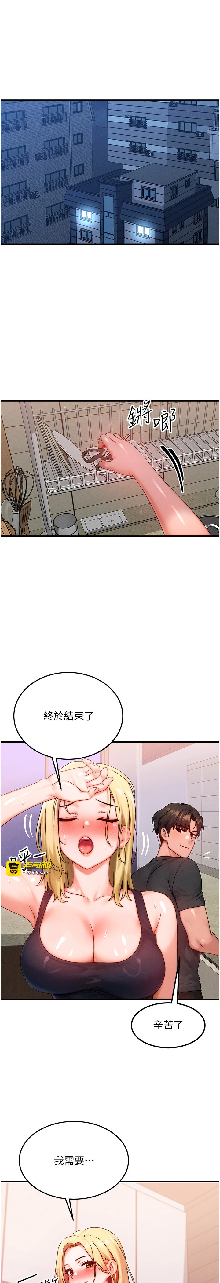 第30话 - 满满的精液灌进来了… 第 27 页