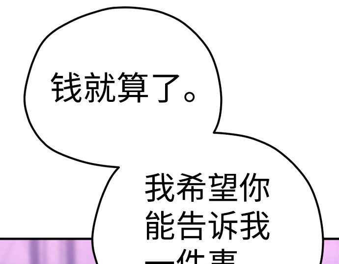 第66话 第 456 页