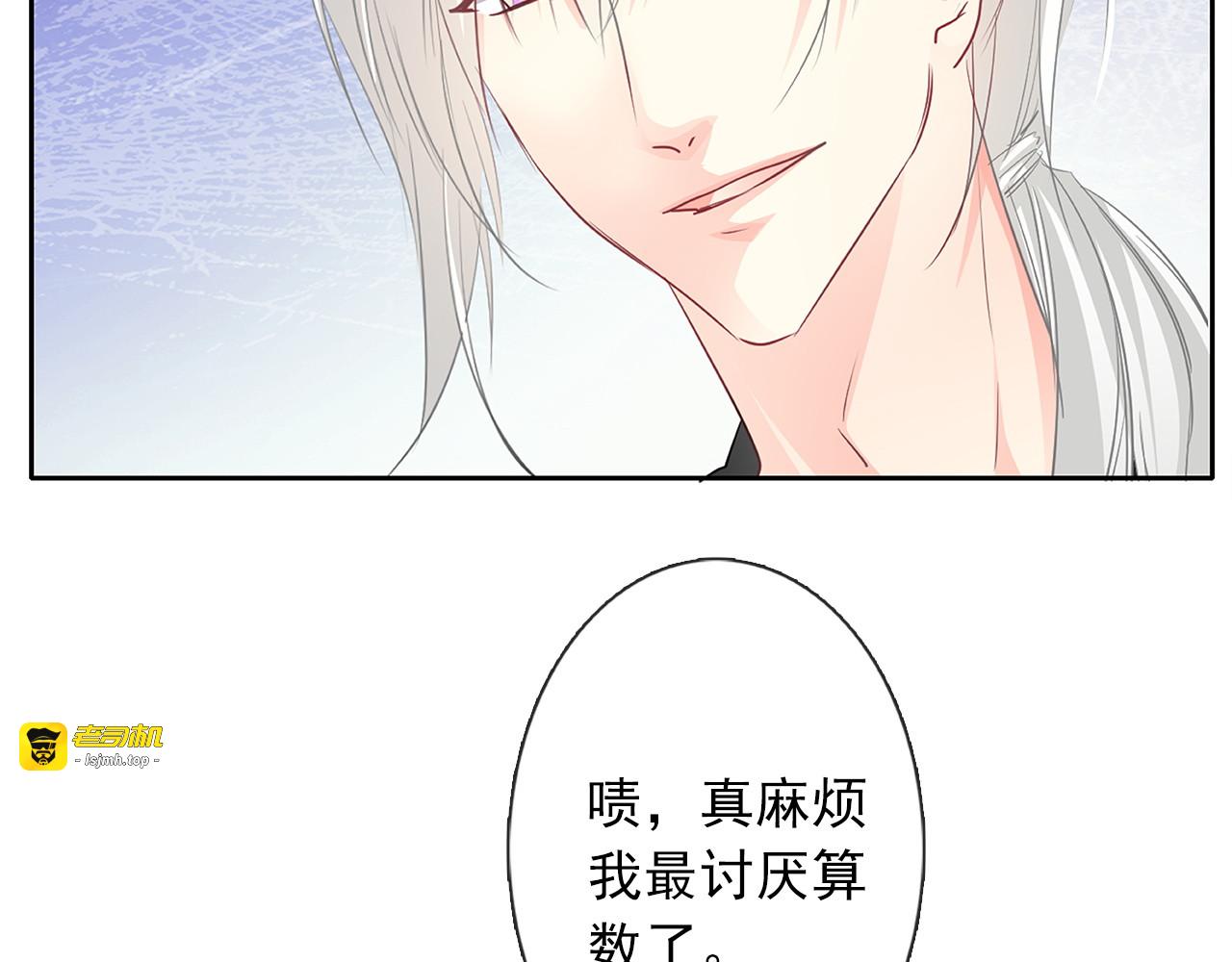 第1话 在我眼皮底下撬人？！ 第 19 页