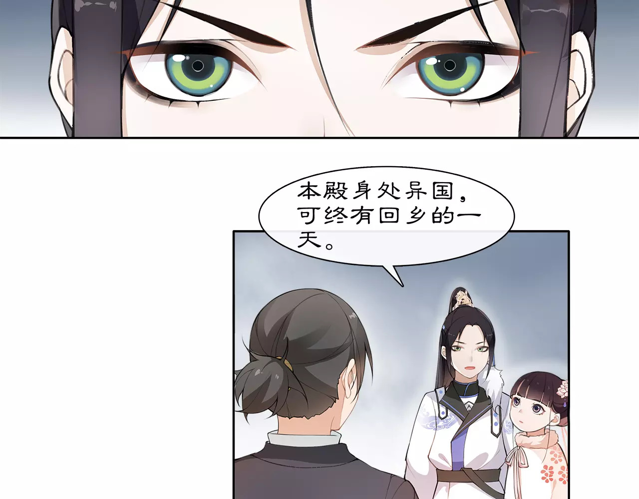 第20话 再遇故人 第 46 页