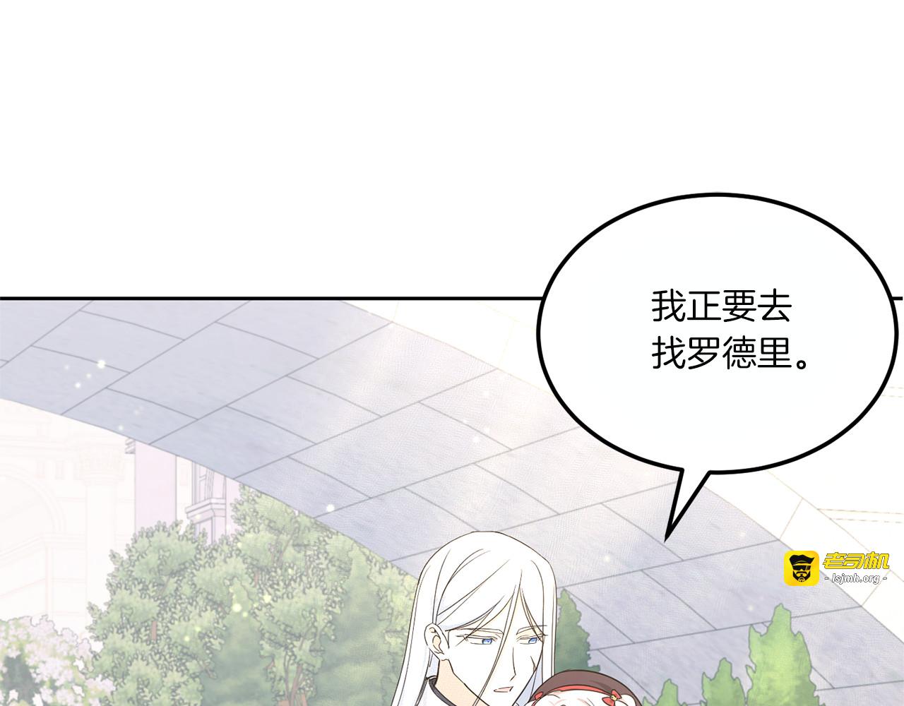 第63话 守口如瓶！ 第 77 页