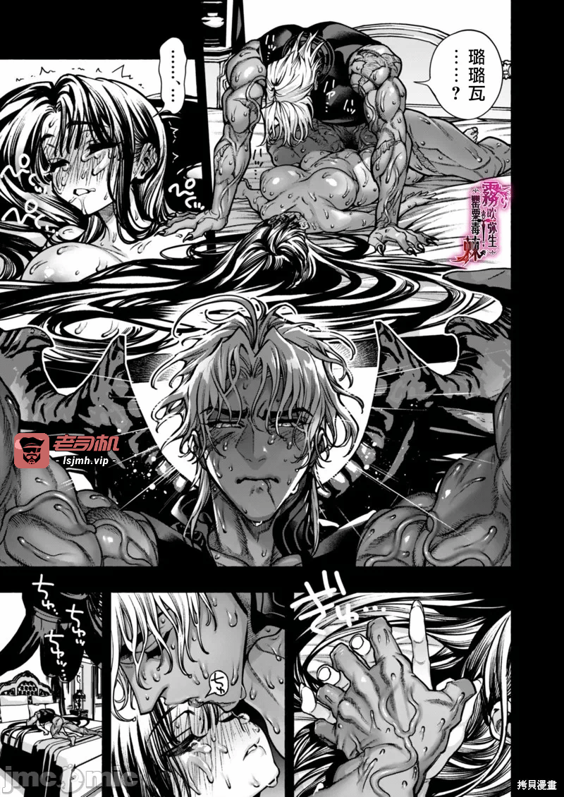 第1话 第 89 页