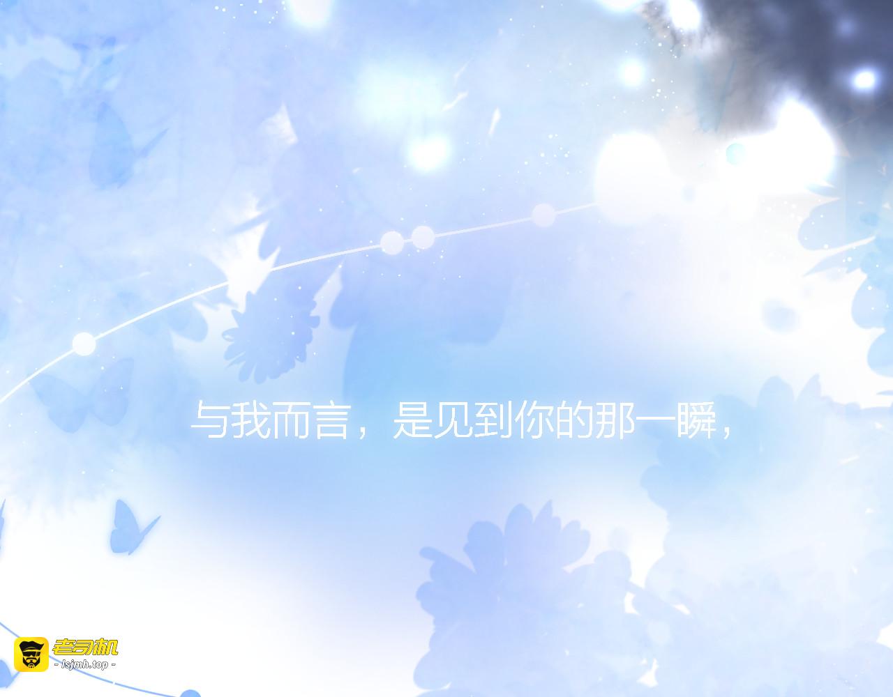 第47话 直球情话攻击 第 5 页