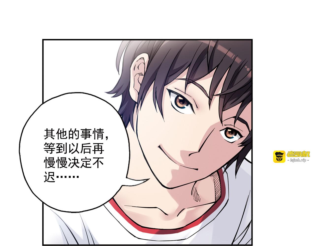 第21话上 他会回来的 第 27 页