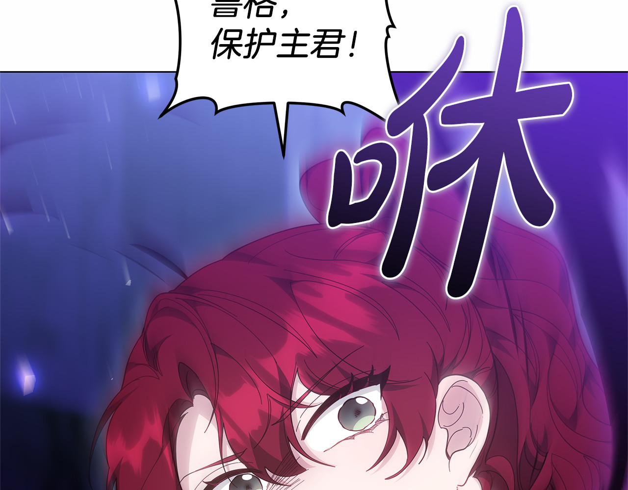 第82话 千钧一发 第 26 页