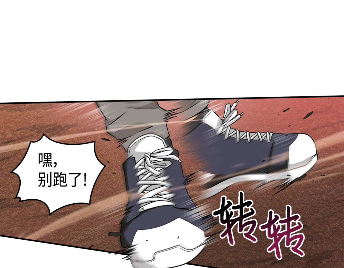 卞钢铁和雍女 第 48 页