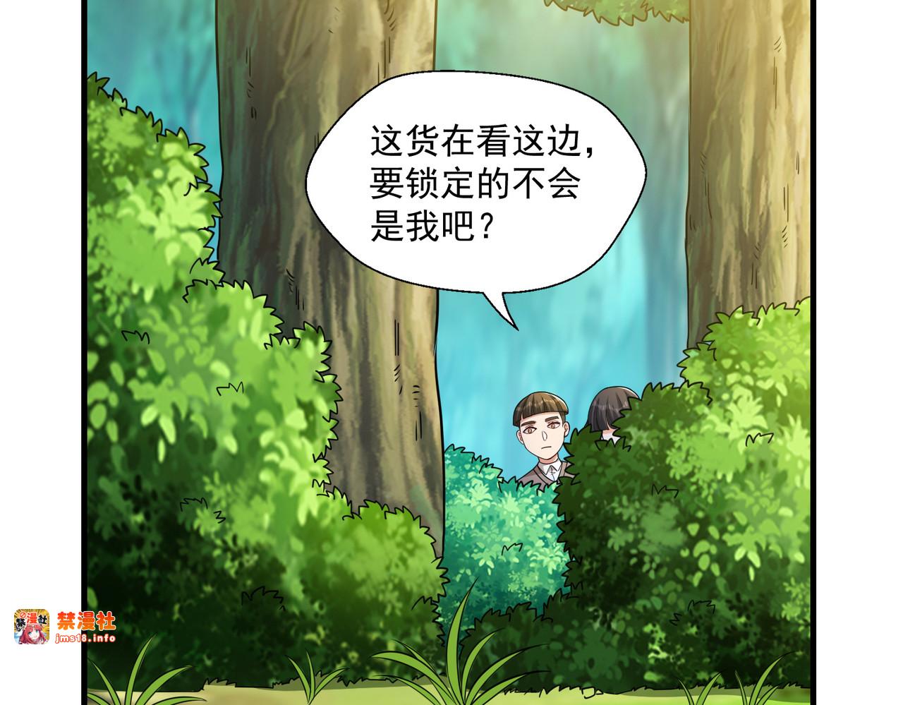第44回 以我血躯 五行伏魔 第 7 页
