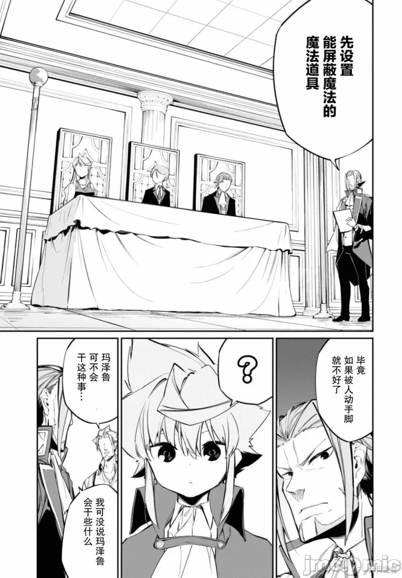 第15话 第 7 页