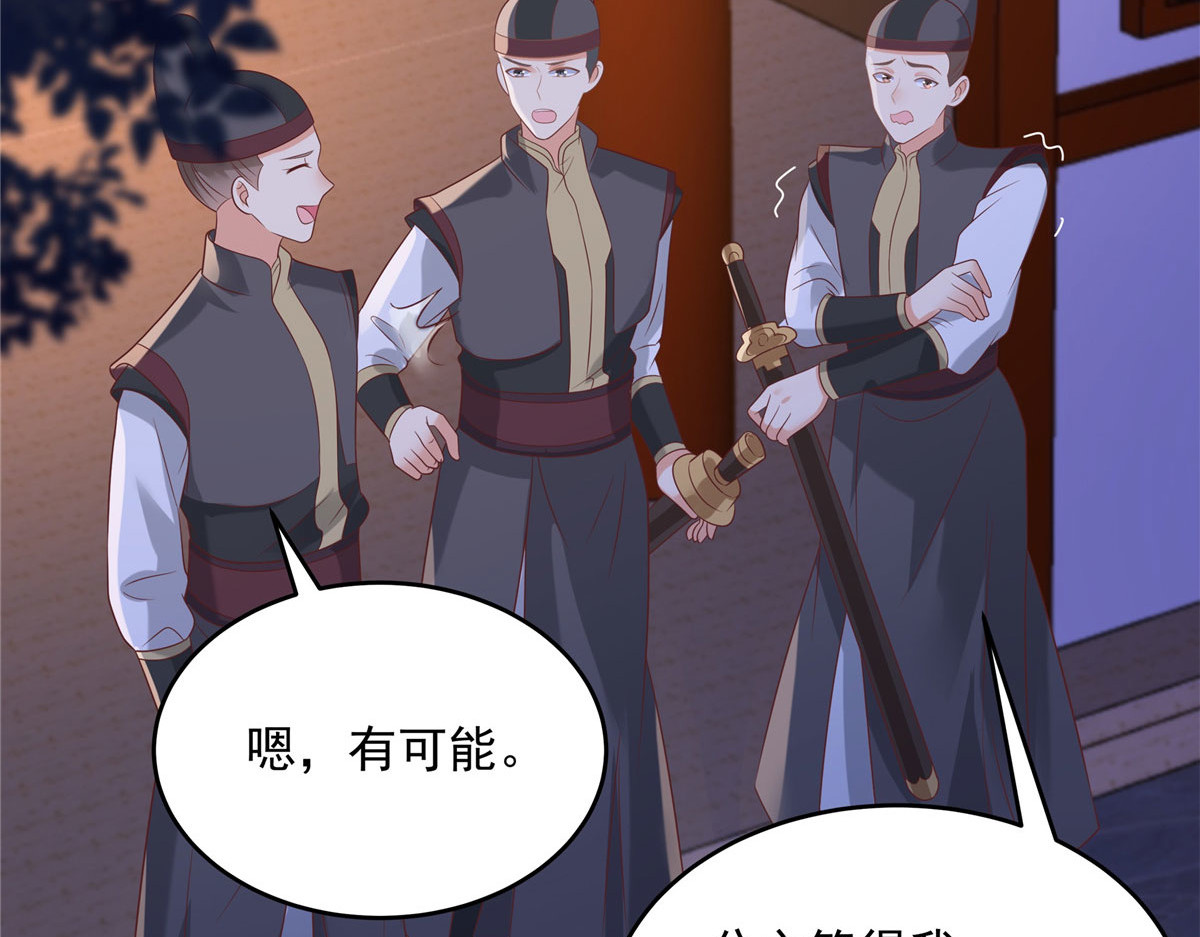 第134话 隐藏多年的功力 第 70 页
