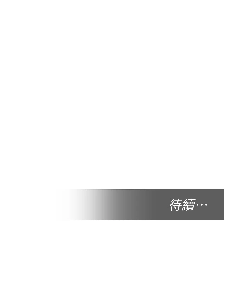第28话 - 试过才知道有多销魂 第 56 页