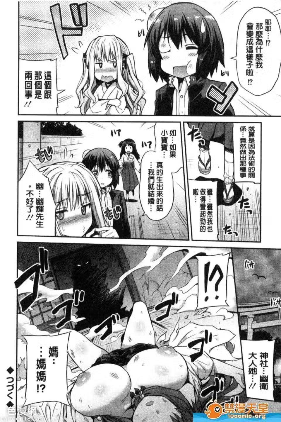 第1话 第 48 页