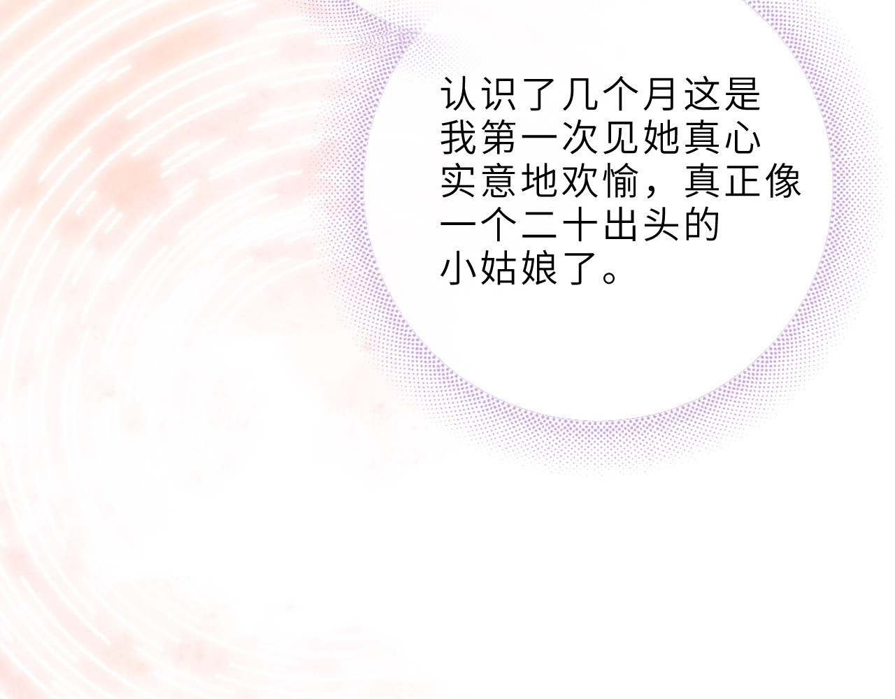 第5话  你喜欢她？ 第 38 页