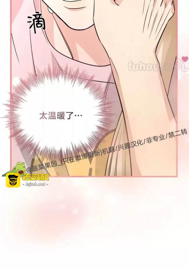 第24话 第 13 页