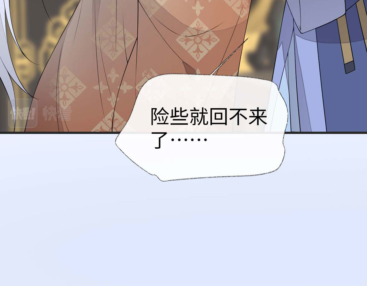 第161话 亲弟弟 第 86 页