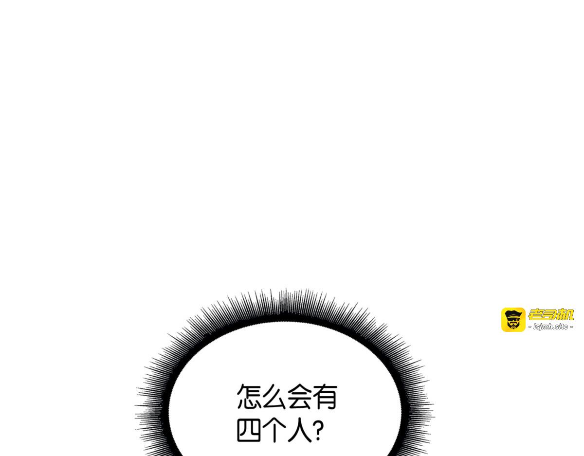 四个崇拜者 第 193 页