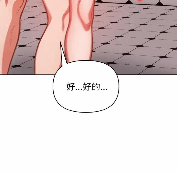 第9话 第 148 页