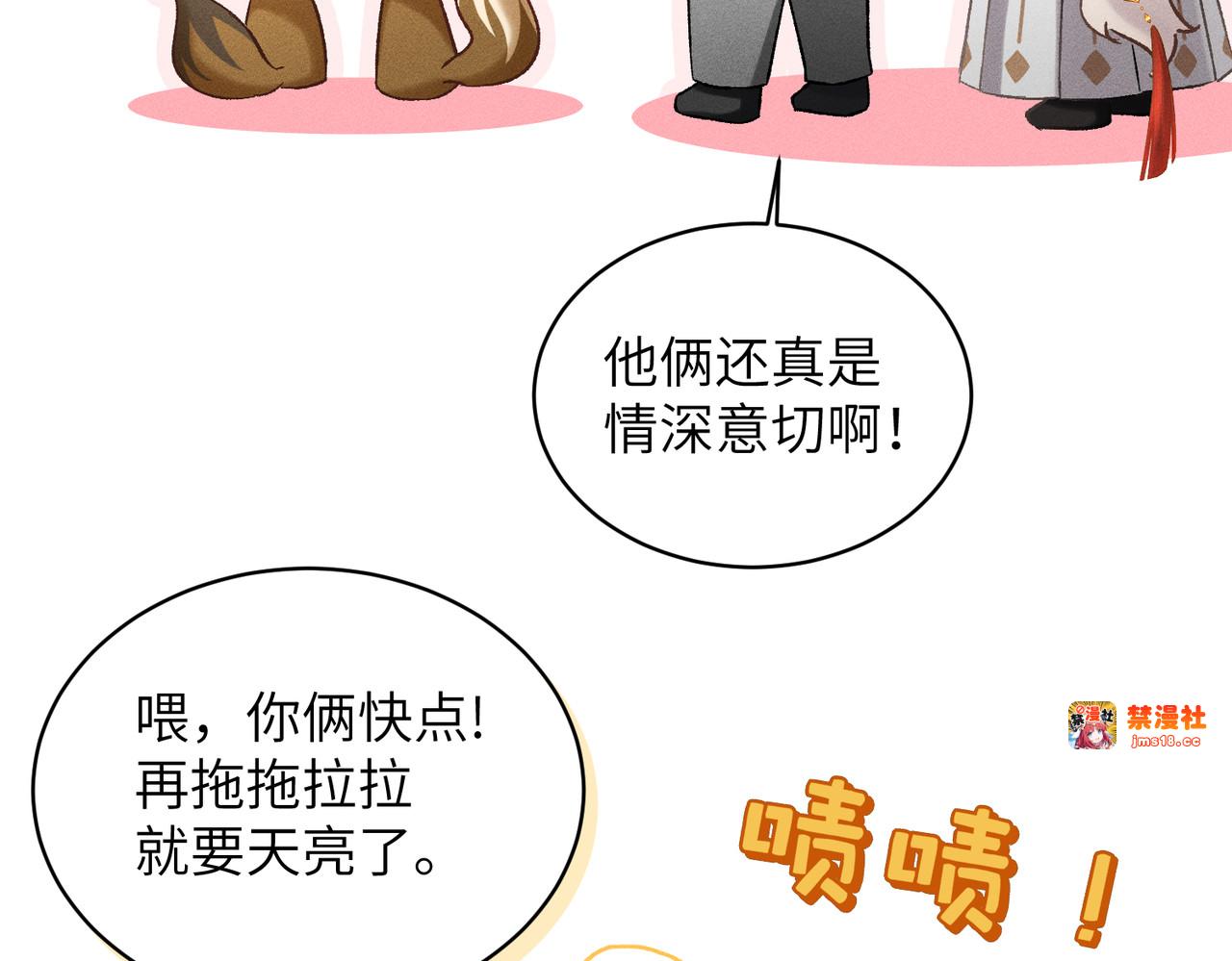 第30话：你想和我同居？ 第 11 页