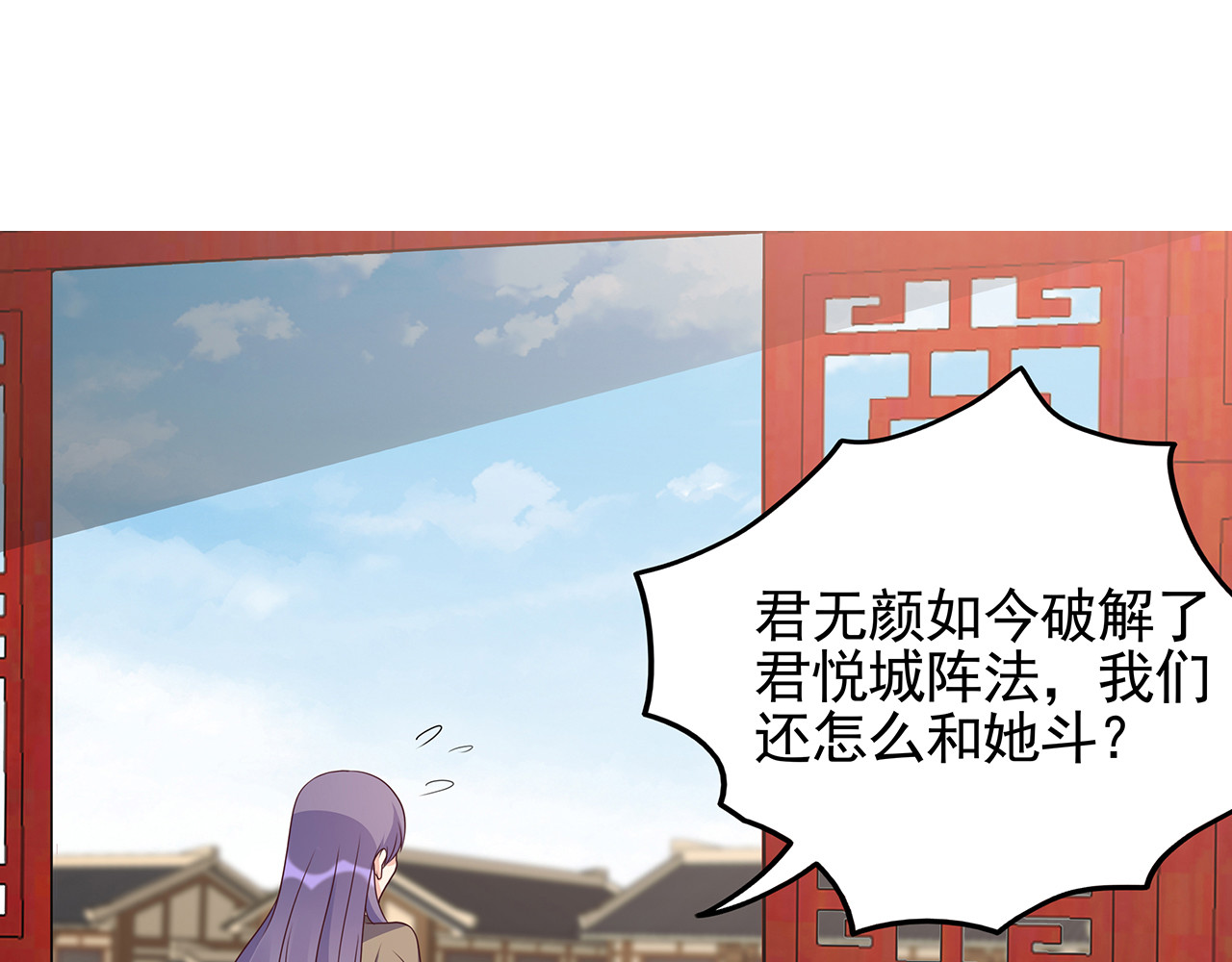 第145话 我等了她千年 第 4 页