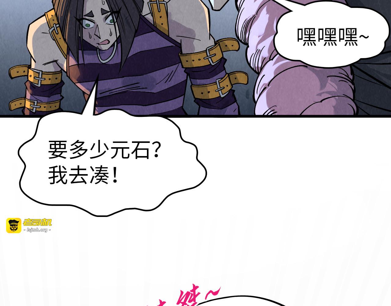 第288话 死神宫 第 133 页