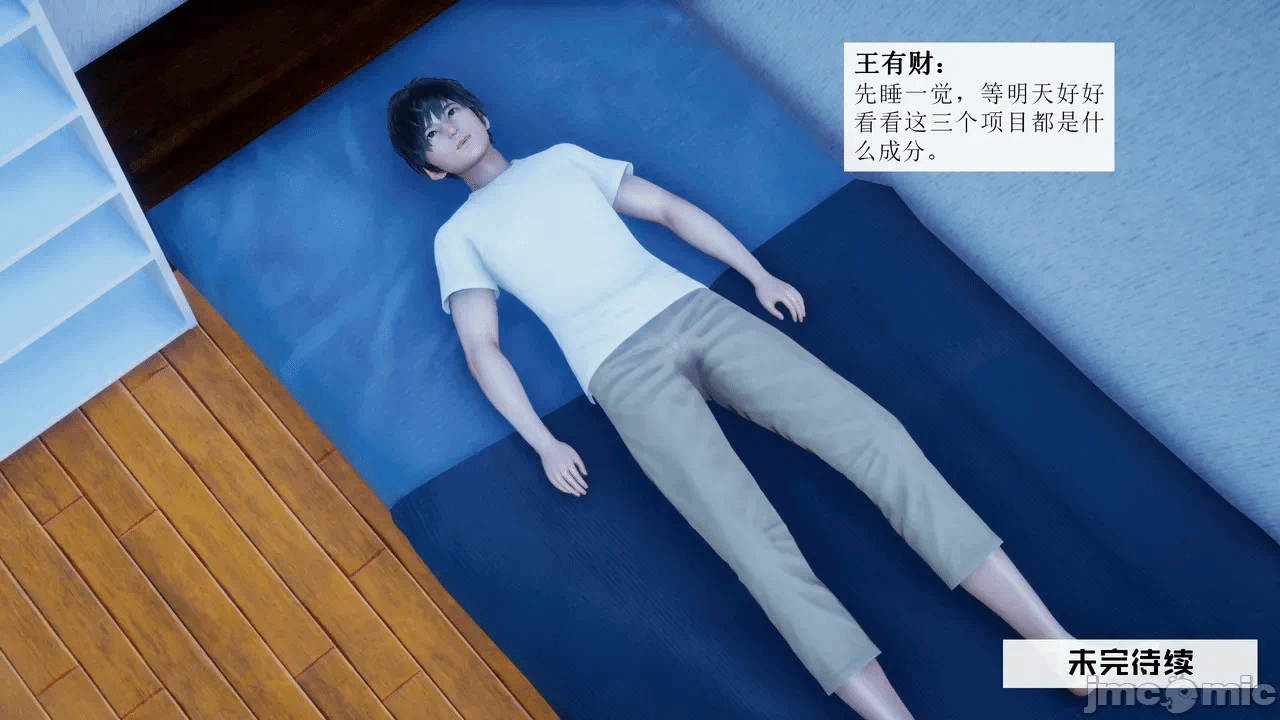 [宫商角徵羽] 超级存储器 01 第一话 - 66