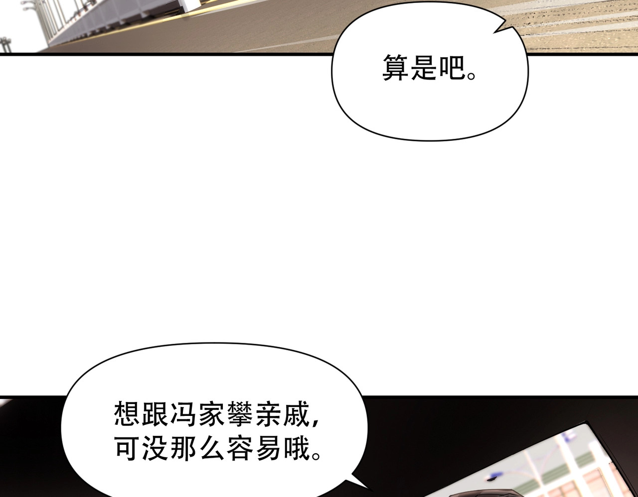 第1话 杀手之王做上门赘婿？！ 第 104 页