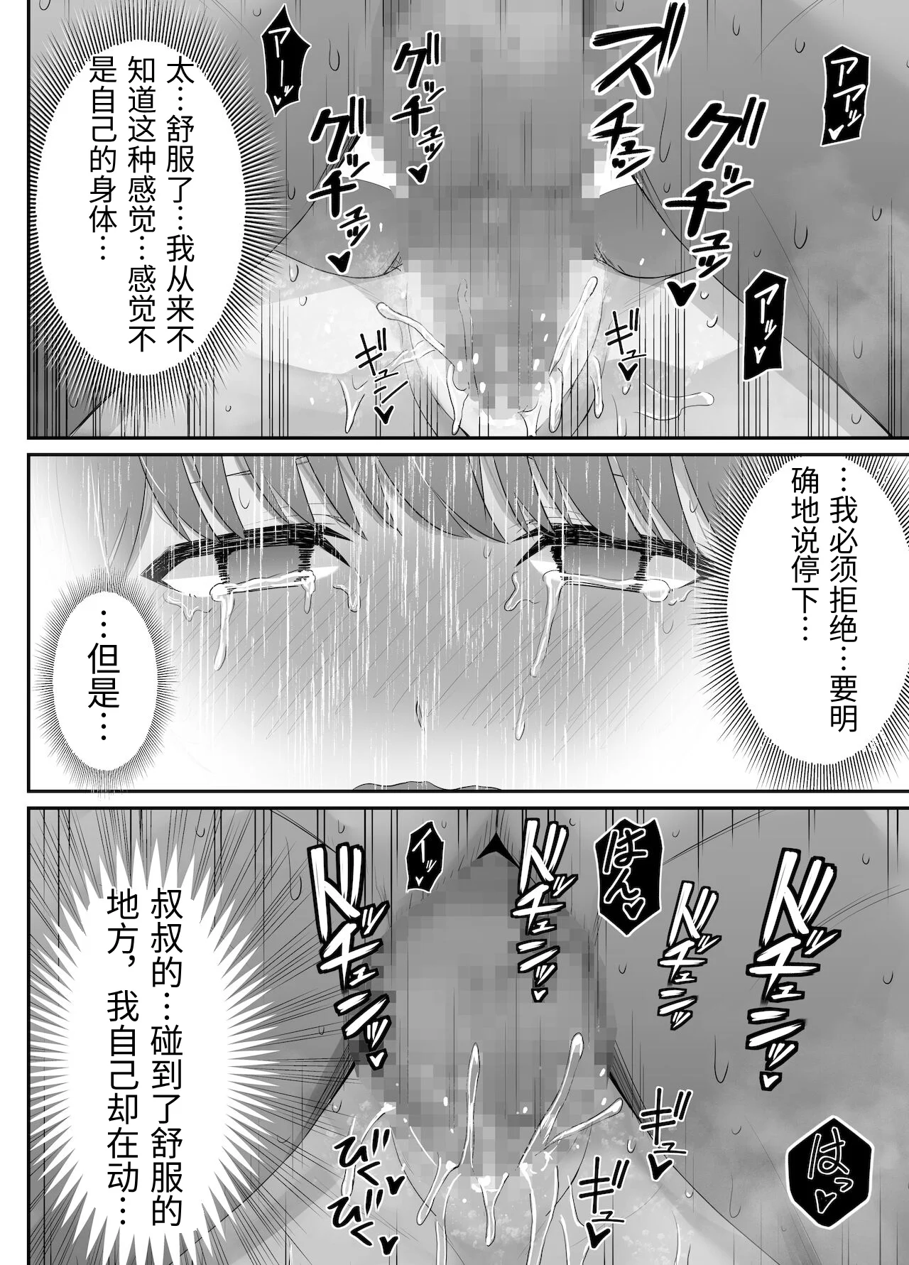 第1话 第 27 页