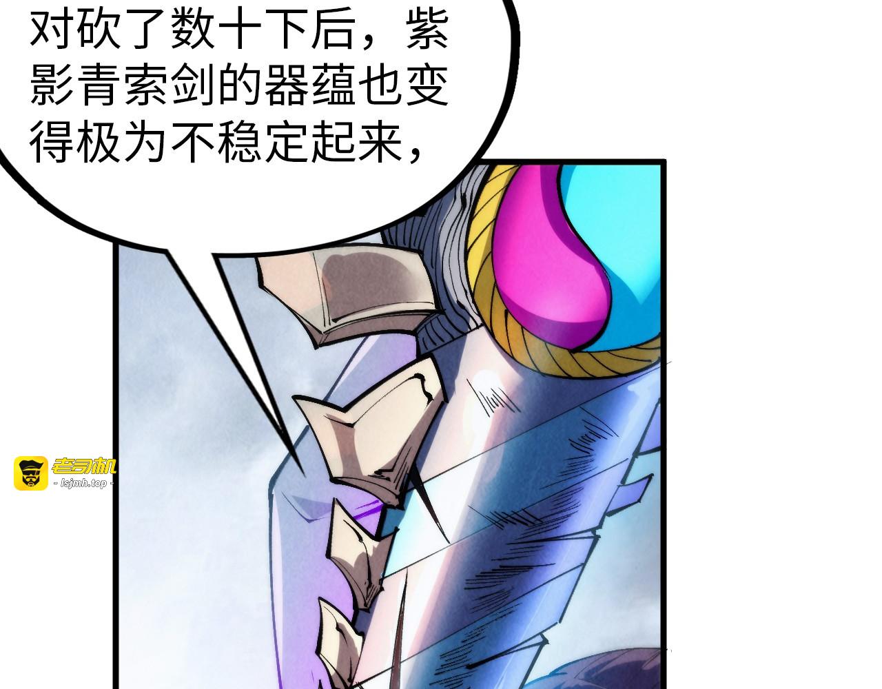 第326话 炼制石兽 第 53 页