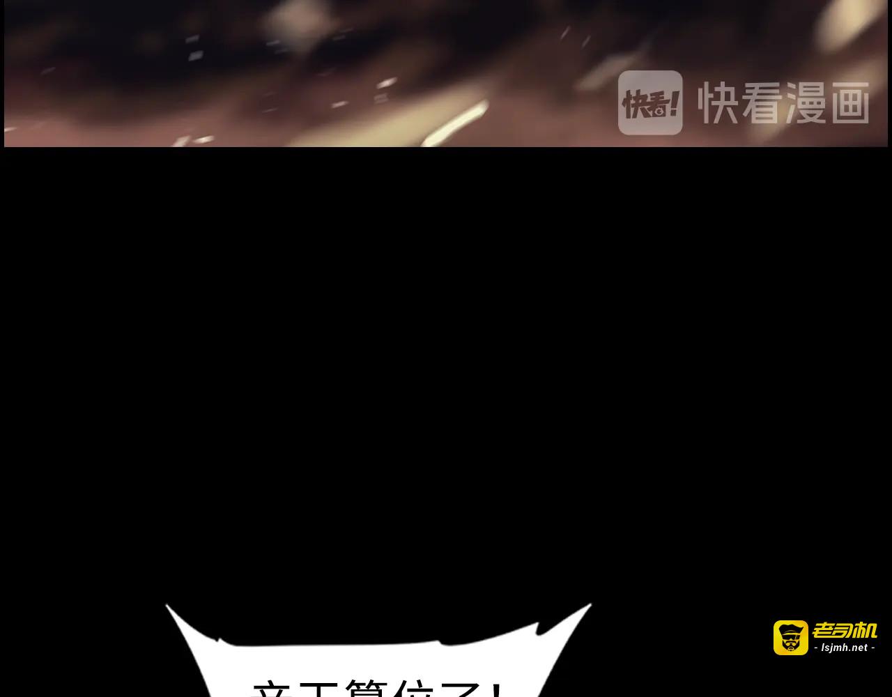 第1话 余烬 第 5 页