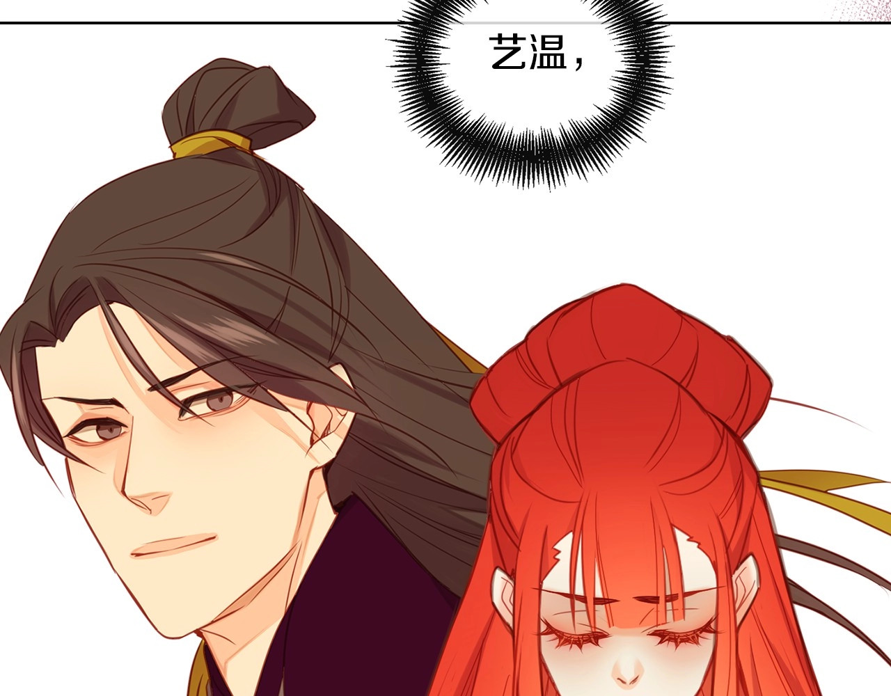 第97话 名分之下的意图 第 48 页